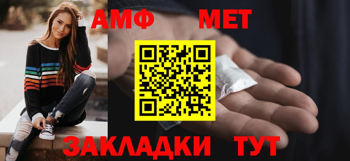 Amphetamine 97% Удомля