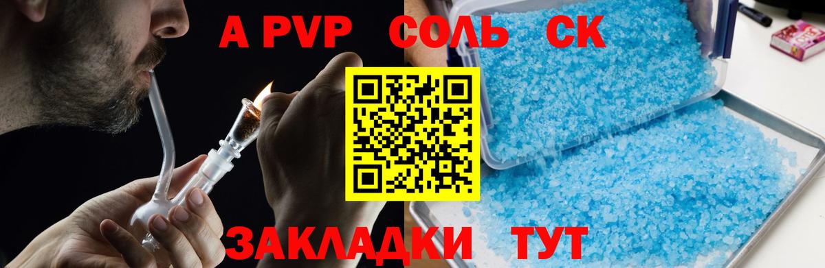 Alpha-PVP Crystall Удомля