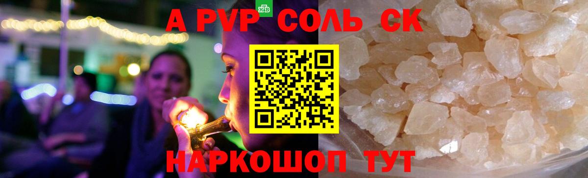 Alpha-PVP  Вход с VPN  APVP VHQ  Удомля  A-PVP VHQ 