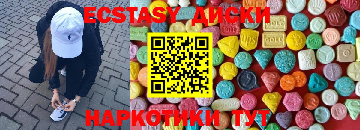 Экстази  Экстази MDMA  закладка  Вход с VPN  Экстази XTC  hydra   Удомля 