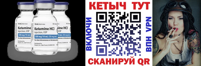 как найти закладки Удомля Кетамин ketamine