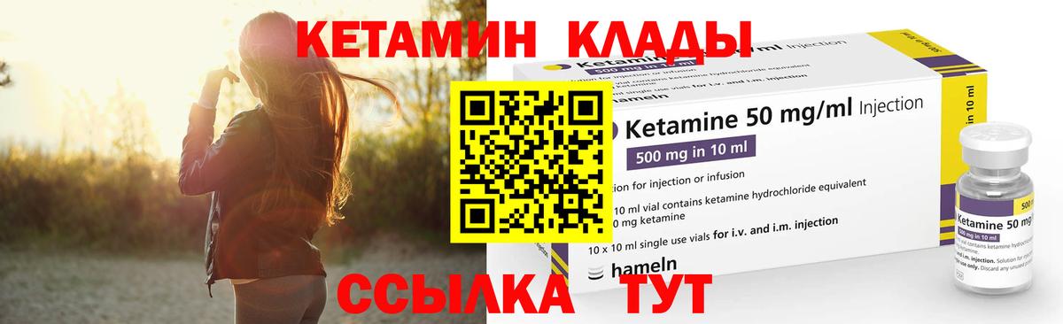 КЕТАМИН VHQ  Вход с VPN  Удомля  КЕТАМИН VHQ 