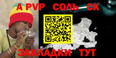 соль ск Рузаевка