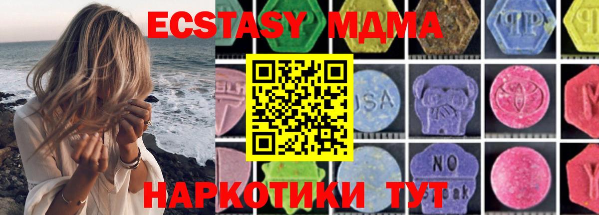 MDMA  МДМА VHQ  Вход с VPN  MDMA crystal  Удомля 