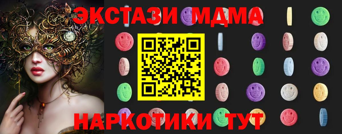 MDMA crystal Удомля