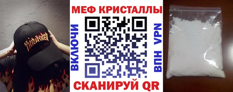 купить   Удомля  МЯУ-МЯУ mephedrone 