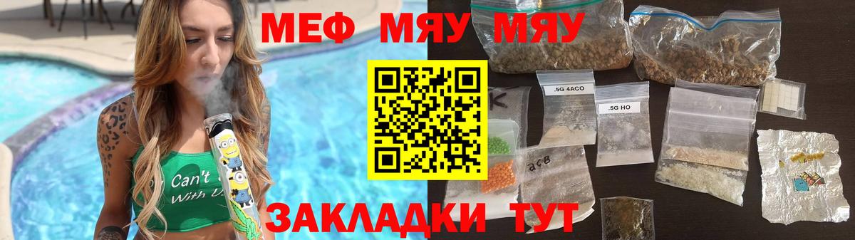 Удомля  Мефедрон  Мефедрон VHQ  МЯУ-МЯУ  МЯУ-МЯУ мяу мяу  Вход с VPN 