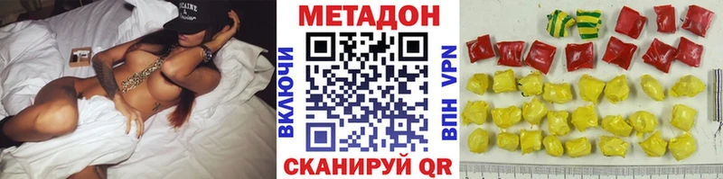 МЕТАДОН VHQ  Удомля 