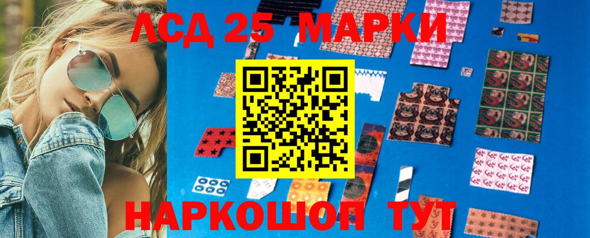 Удомля  Марки NBOMe 1,8мг  Вход с VPN 