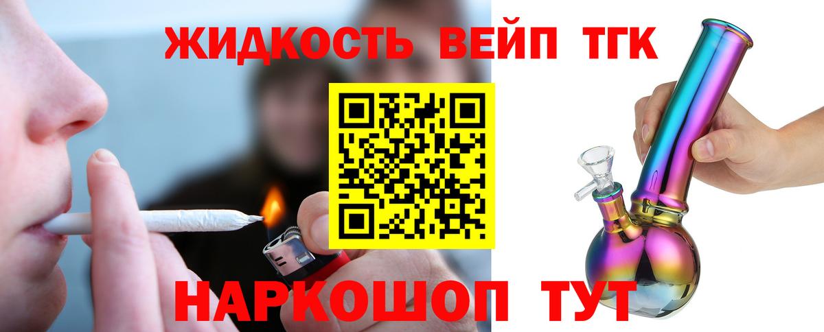 Удомля  ТГК THC oil  Вход с VPN  Дистиллят ТГК гашишное масло 